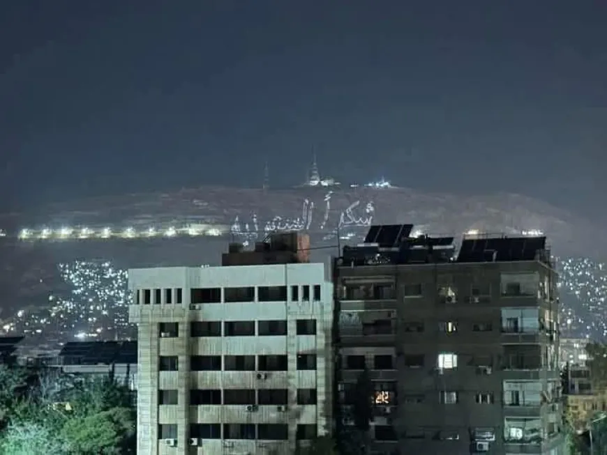 جبل قاسيون بدمشق يتزيّن بعبارة "شكراً السعودية"