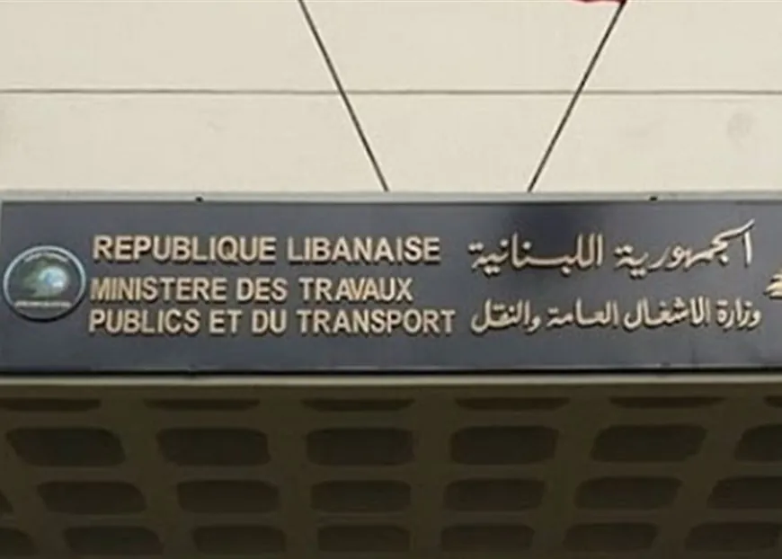 عطفا على ما يتم تداوله عن بيع أملاك الدولة.. كيف علّقت وزارة الأشغال؟