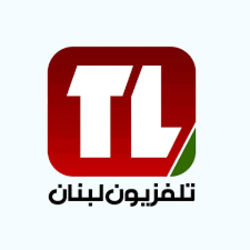 قضية تلفزيون لبنان… دعوا الوزير بول مرقص يعمل