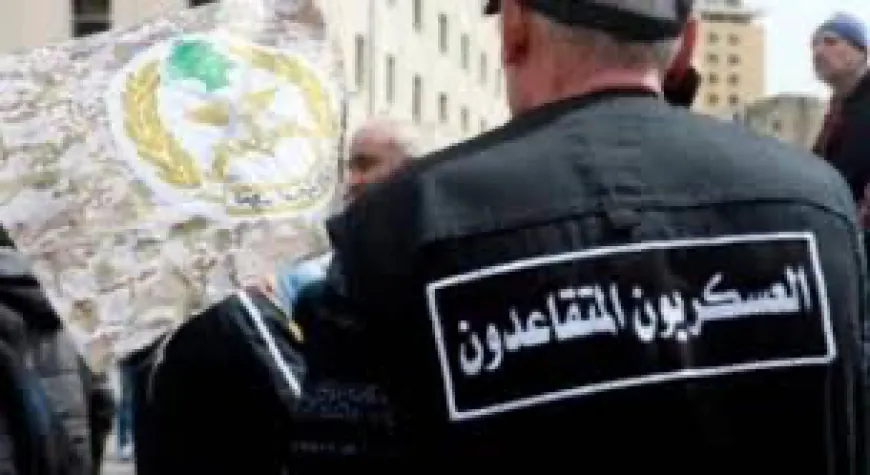 تجمع العسكريين المتقاعدين: تجاهل مطلب المساعدة الفورية يعد تراجعا عن الاتفاق ويخل بمبدإ العدالة
