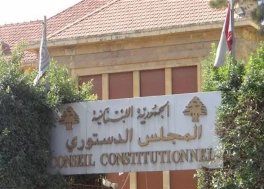 المجلس الدستوري: قبول طعن الرئيس عون... ولا نفاذ لقانون المدارس الخاصة