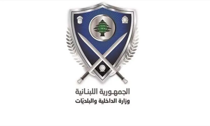“الداخلية” نشرت قرار تقسيم مراكز الإقتراع في محافظتي لبنان الجنوبي والنبطية