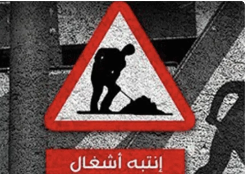 التحكم المروري: قطع بشكل جزئي اوتوستراد الرئيس لحود باتجاه الصياد بسبب اشغال مقابل سيتي سنتر ودراج من مفرزة سير بعبدا يعمل على تسهيل السير في المحلة