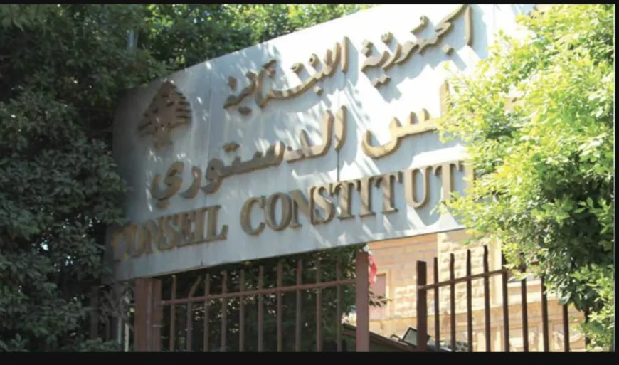 المجلس الدستوري يردّ طعن قانون تمديد خدمة الضبّاط من رتبة عميد...