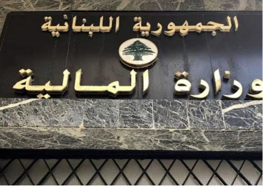 المالية تعلم المكلفين بامكان الاستفادة من التسوية الاستثنائية على غرامات التحقق والتحصيل