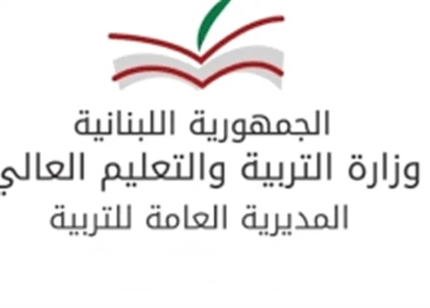 بعد الاعتداء الاسرائيلي في عين بعال وزارة التربية تطمئن: المدرسة الرسمية لم تصب بأي أذى