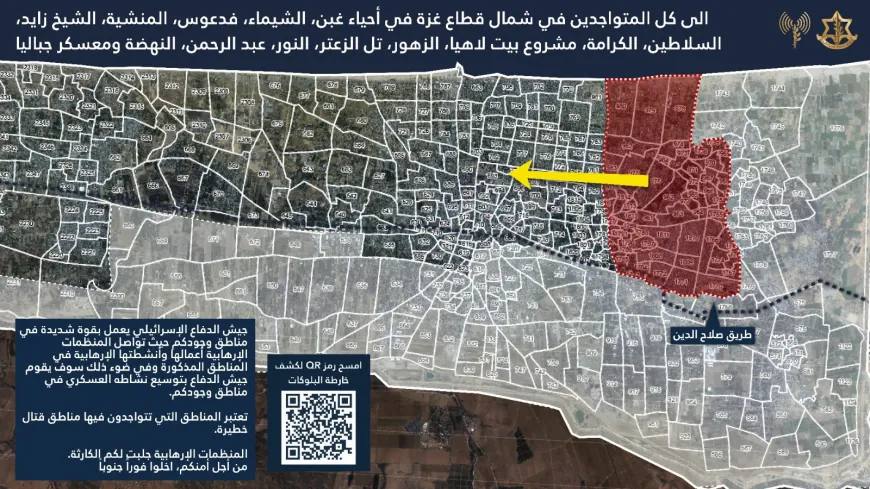 الجيش الإسرائيلي ينذر سكان عدد من أحياء شمال قطاع غزة بالإخلاء تمهيداً لتوسيع العمليات العسكرية فيها