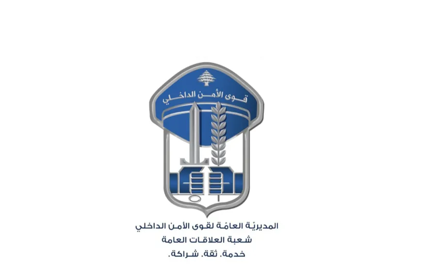 توقيف قاصر استغلّ عمله في أحد الملاعب للتحرّش بالفتيات.