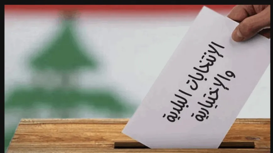 مذكرة إقفال في مناسبة إجراء الانتخابات البلدية