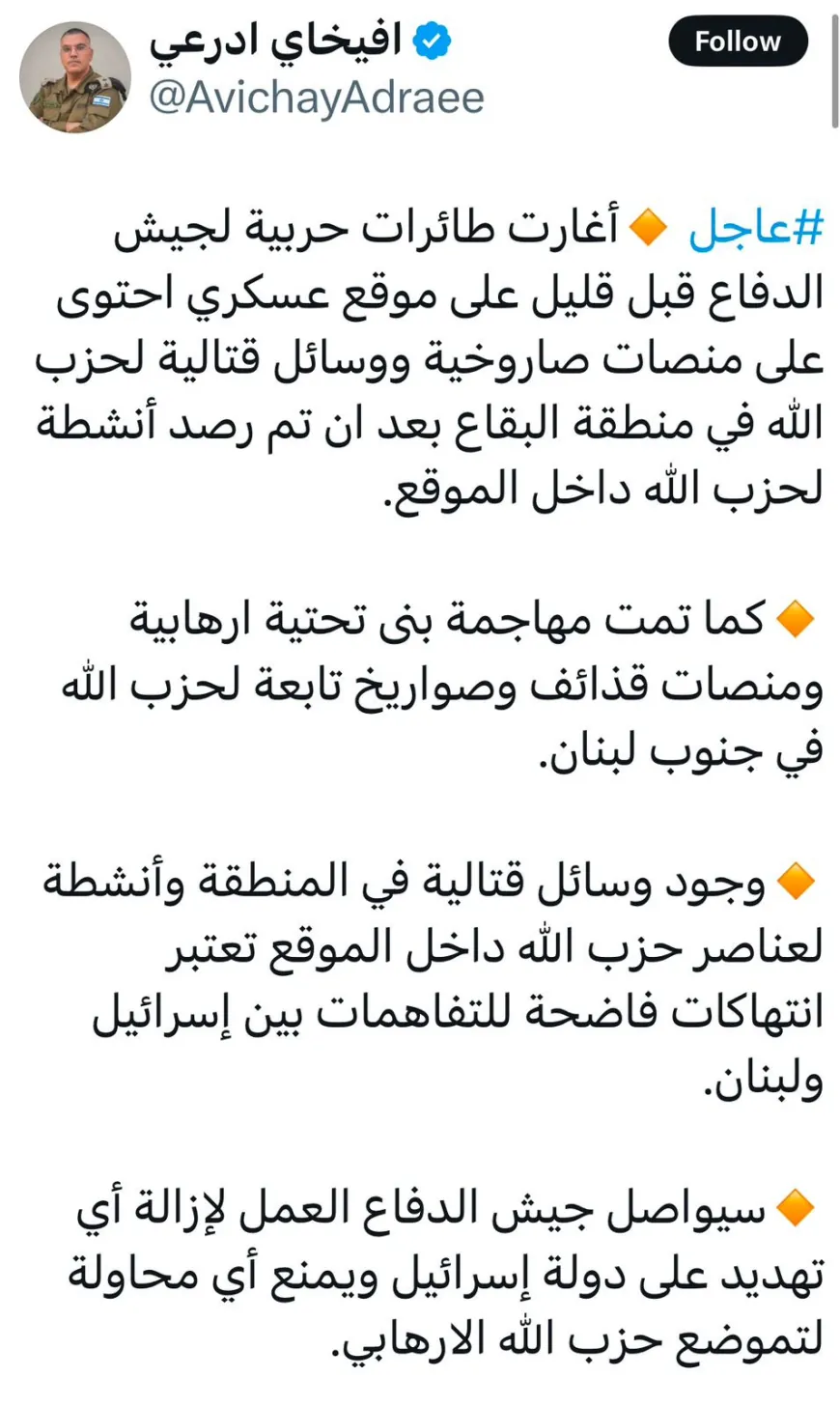 افيخاي ادرعي ينشر مجدداً