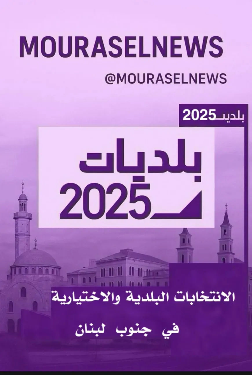 *أصدرت وزارة الداخلية تحديثاً لنسب الإقتراع