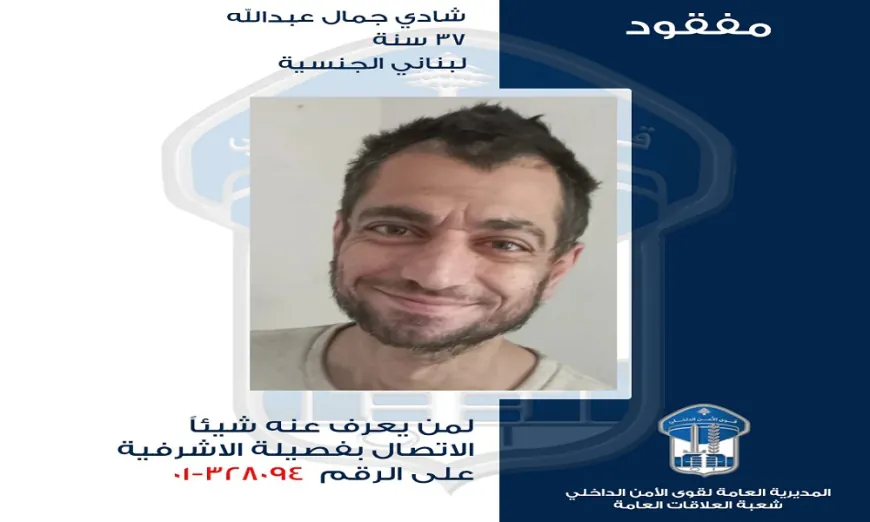 شادي” مفقود