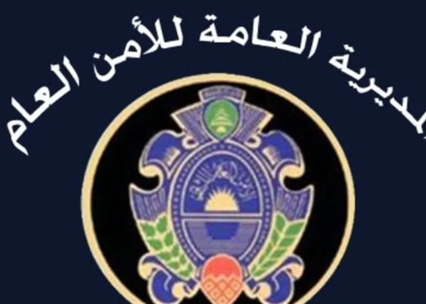 صدور النتائج النهائية لمباراة التطوع برتبة مأمور متمرن