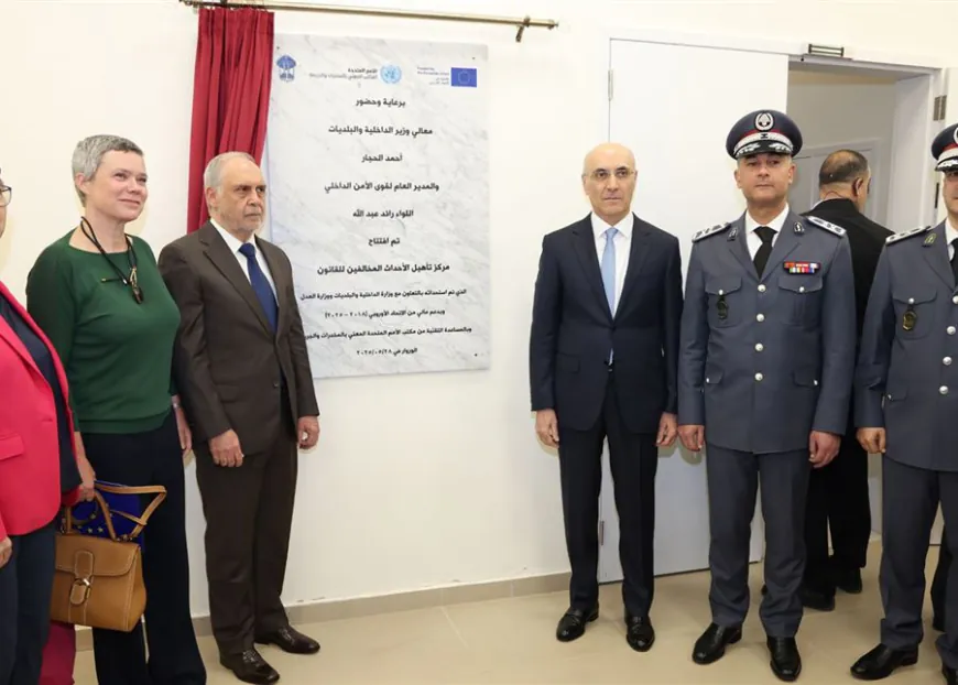 حفل افتتاح مركز تأهيل الأحداث المخالِفين للقانون في الوروار بحضور وزير الداخلية