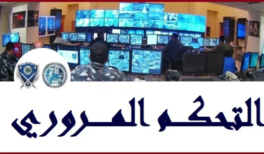 "التحكم المروري": 3 قتلى و14 جريحاً في 10 حوادث سير خلال الـ 24 ساعة الماضية