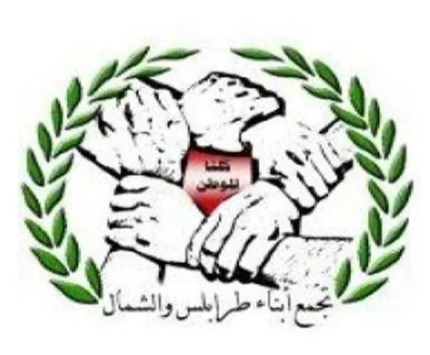 بيان صادر عن تجمّع أبناء طرابلس والشمال في الرد على الحملة الإعلامية المنظمة ضد الرئيس نواف سلام