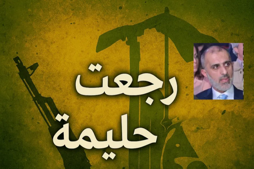 «رجعت حليمة»... حزب الله يُعيد عقارب الدولة إلى زمن السلاح والانقسام!
