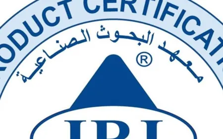 بيان لمعهد البحوث الصناعية... اليكم التفاصيل