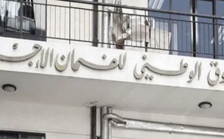 خطة إصلاحية... "الضمان": دفعة مالية جديدة ولا فروقات على المضمونين