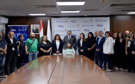 شركة IDM ووزارة الشؤون الاجتماعية تطلقان مبادرة "إنترنت للكلّ"