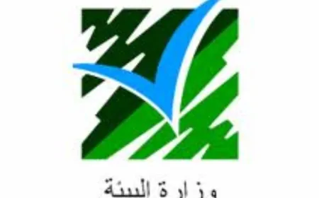 وزارة البيئة تستعد لإطلاق مناقصة لشراء أجهزة قياس تلوث الهواء بدعم دولي