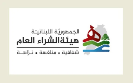 هيئة الشراء العام تستضيف غدا وفدا من بعثة الاتحاد الأوروبي