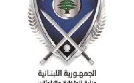 الداخلية: ما تحقق حتى الان هو بداية الطريق والعمل مستمر