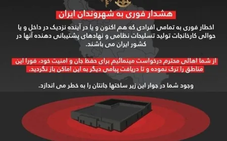 أدرعي لسكّان إيران: ابتعدوا عن هذه المنشآت!