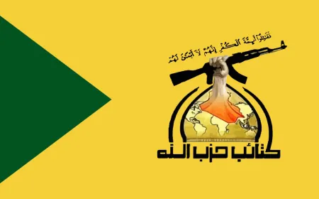 كتائب حزب الله العراقية: سنستهدف مصالح أميركا وقواعدها في المنطقة إذا تدخلت بالحرب بين إيران واسرائيل