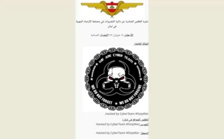 تعرض موقع مصلحة الأرصاد الجوية للقرصنة