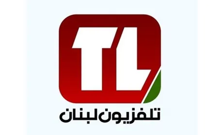 نهيب بالجميع توخي الدقة في نقل الأخبار".. تلفزيون لبنان: لا قرار بوقف برنامج وليد عبود