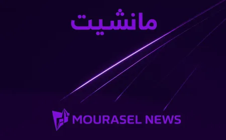مانشيت مراسل نيوز