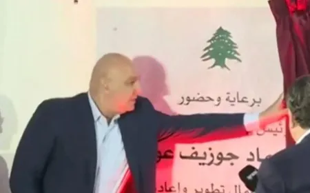 الرئيس عون في حفل "بيروت نبض الحياة": ما في حرب