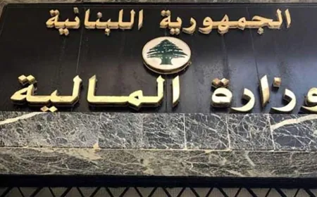 بيان من المالية الى جميع أرباب العمل... اليكم تفاصيله