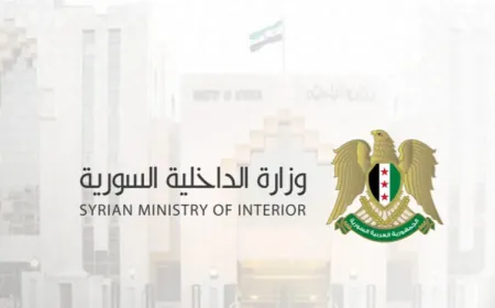 الداخلية السورية: ضبط سيارة تحمل مواد مخدرة في منطقة النبك قادمة من لبنان