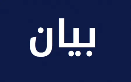 جمعية تجار لبنان الشمالي تنعى الشهيد طوق: التحية لكل ساهرٍ على أمن الوطن