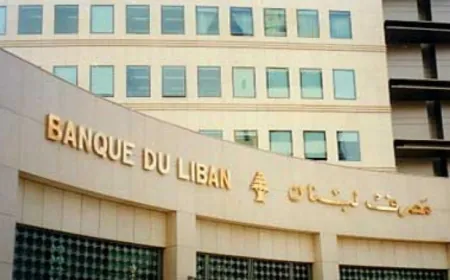 إصلاح قطاعنا المصرفي.. على طاولة باريس وواشنطن