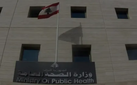أعلنت وزارة الصحة العامة "فتح باب التقدّم لمناقصة عامّة لشراء مجموعة متكاملة من المعدّات المخبريّة وتجهيزات التّعقيم المتخصّصة، لتجهيز مختبرات في عدد من المستشفيات الحكوميّة في مختلف المناطق اللّبنانيّة".