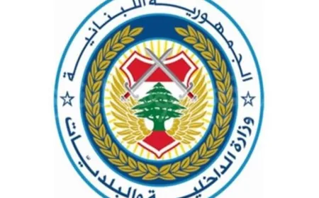 تعميم من الداخلية الى مؤسسات الحراسة وحماية الأشخاص ونقل الأموال