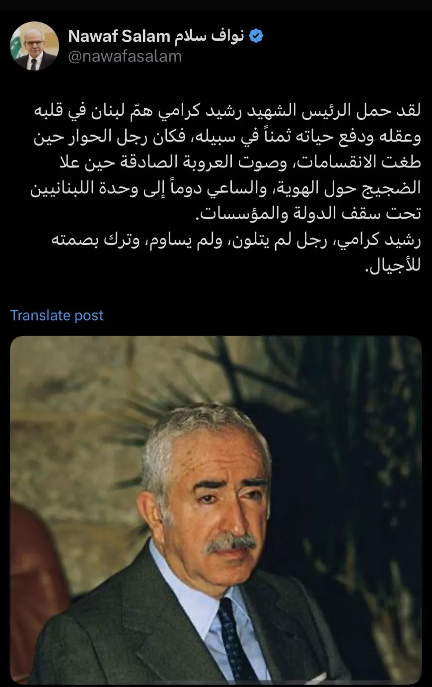 سلام في ذكري استشهاد كرامي  : رجل لم يتلون، ولم يساوم، وترك بصمته للأجيال.