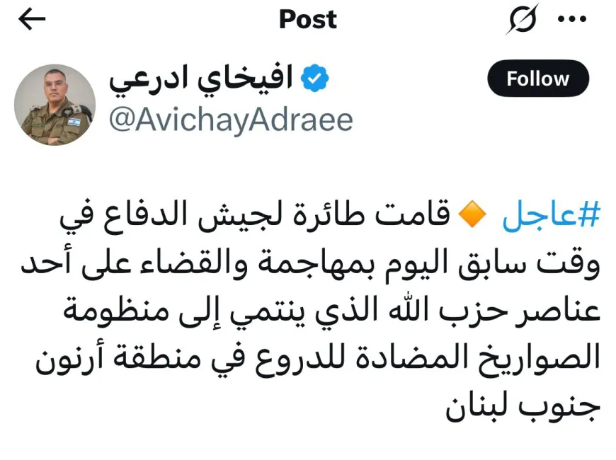 افيخاي أدرعي ينشر