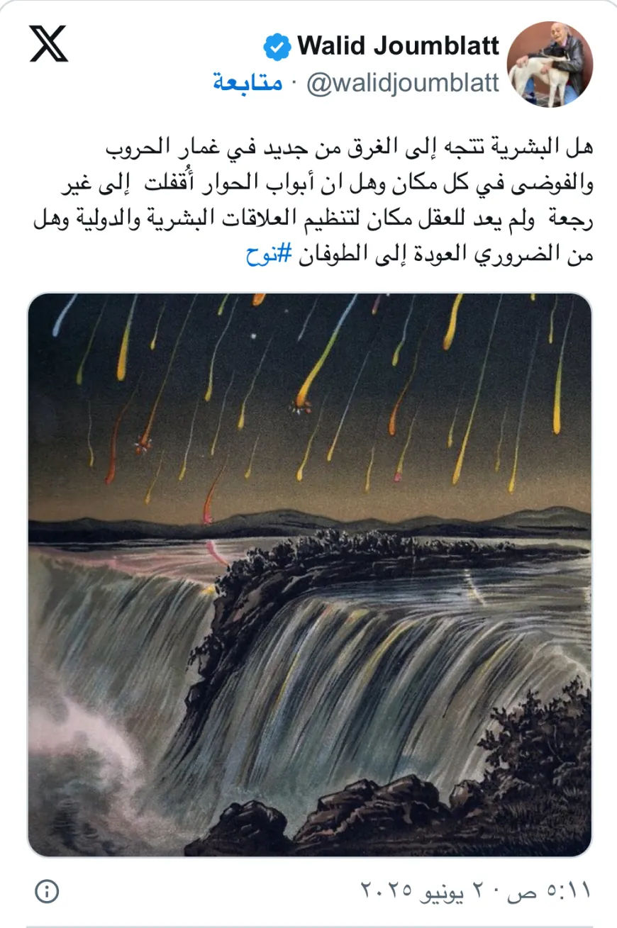 جنبلاط يتساءل:ما مصير البشرية؟