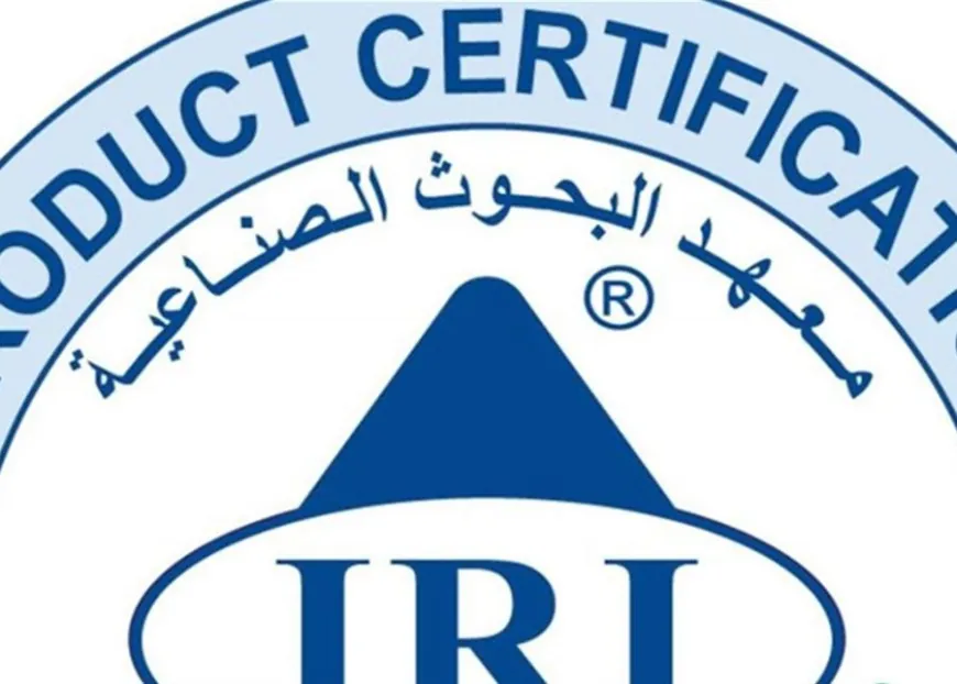 بيان لمعهد البحوث الصناعية... اليكم التفاصيل