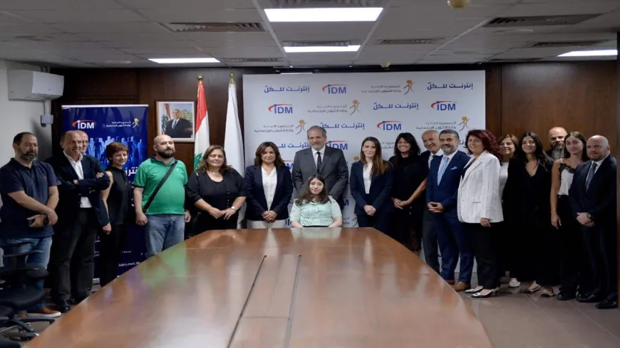 شركة IDM ووزارة الشؤون الاجتماعية تطلقان مبادرة "إنترنت للكلّ"