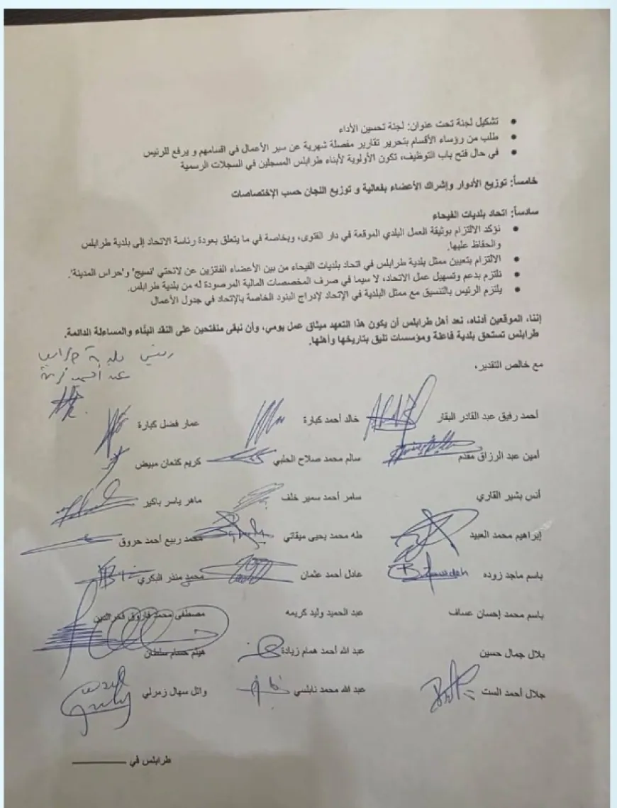 طرابلس تُطلق صفّارة الانطلاق: "صار بدها زغروطه!"... بلدية المدينة تنهض مجددًا برعاية المفتي إمام