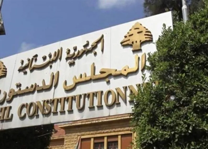 قرار المجلس الدستوري اليوم يمهّد إلى مأسسة "المباراة" في كلّ الوظائف العامة