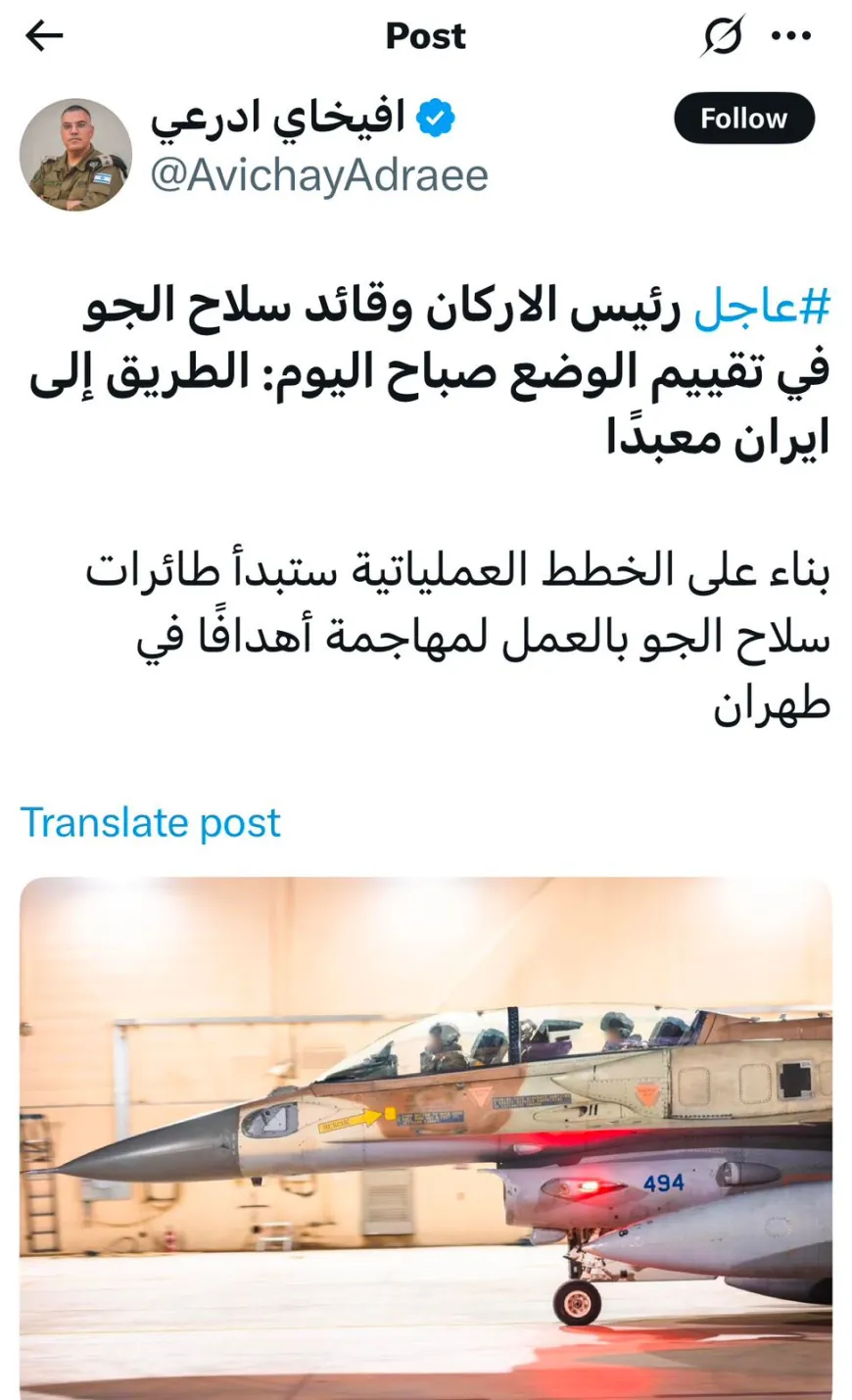 افيخاي أدرعي ينشر