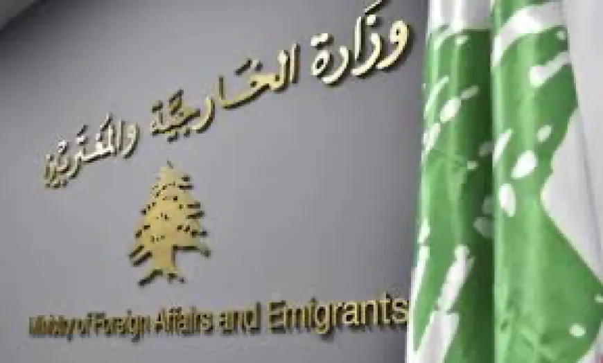 بيان من الخارجية بشأن اللبنانيين العالقين في الخارج