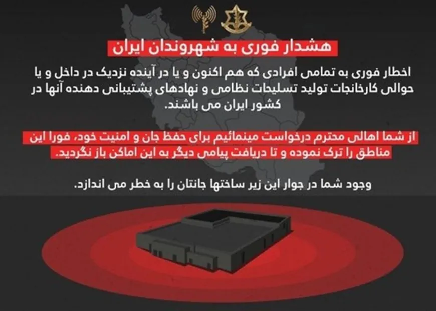 أدرعي لسكّان إيران: ابتعدوا عن هذه المنشآت!