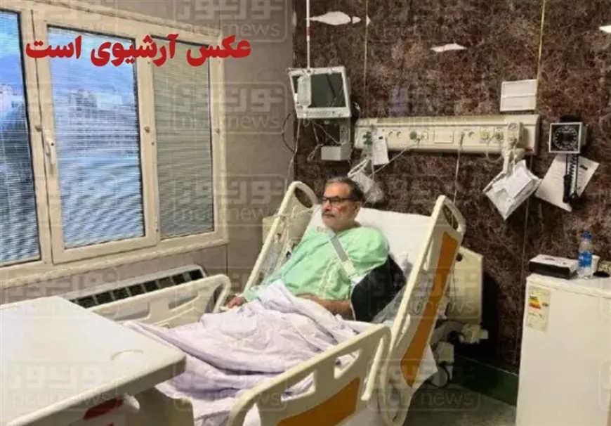 تسنيم: شمخاني على قيد الحياة وحالته الصحية مستقرة